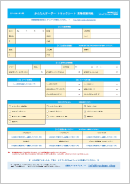 依頼用紙が入ります