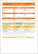 依頼用紙が入ります