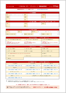 依頼用紙が入ります