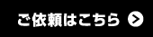 トラックシートの修理・改造困ったことがあればまずは相談してくれ！ご依頼はこちら